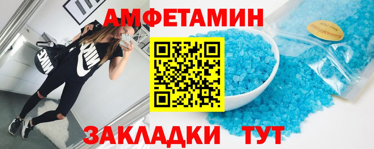 Красногорск  Амфетамин  Вход с VPN  АМФ 97% 