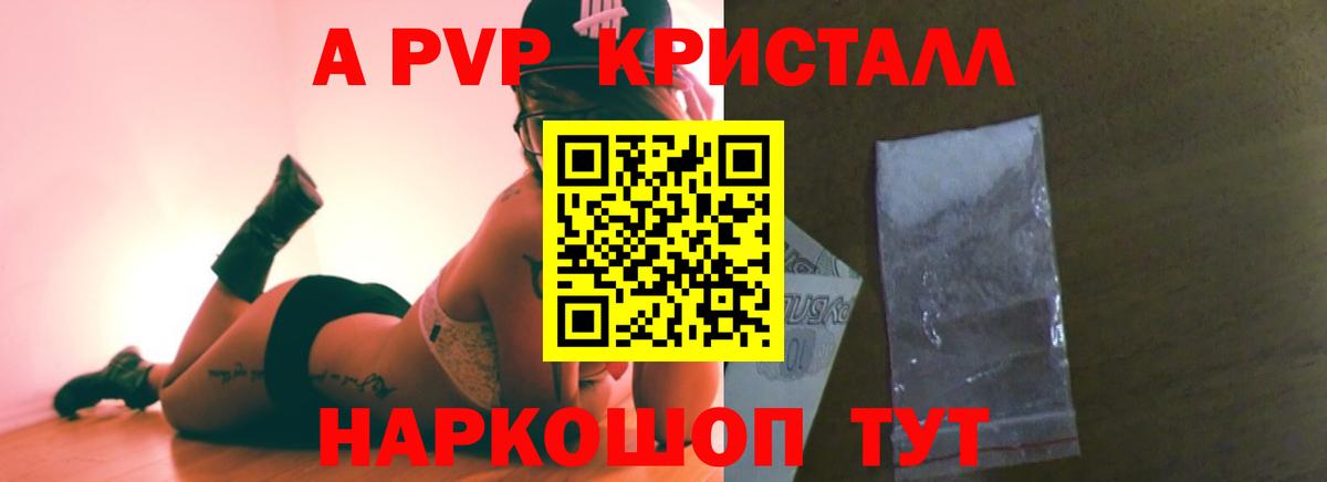 APVP Соль Красногорск