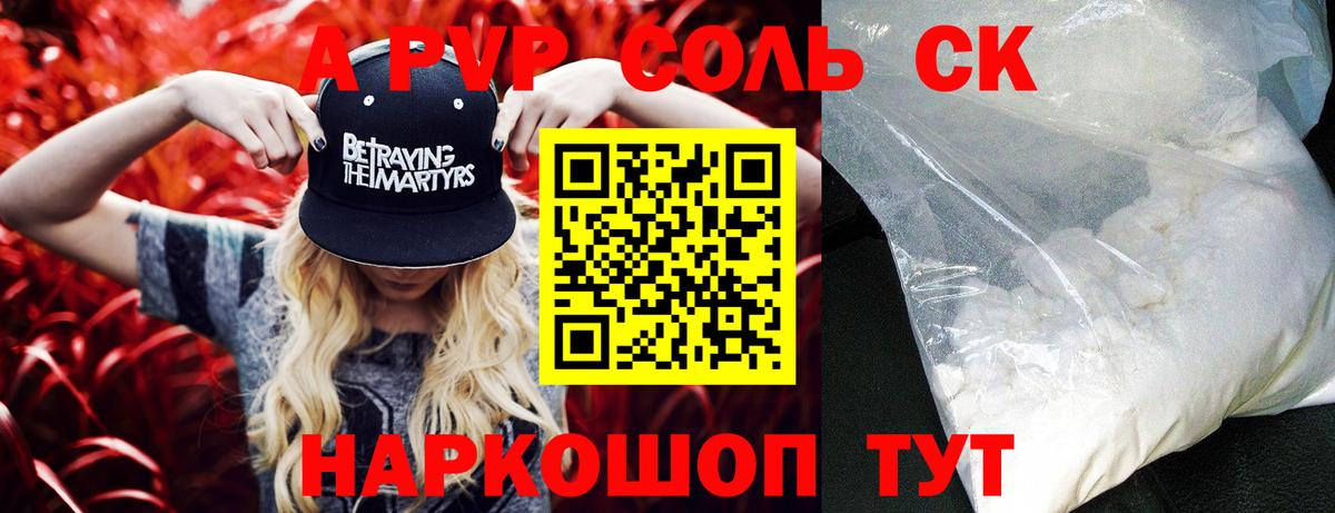 Alpha PVP мука  наркота  Вход с VPN  Красногорск  APVP Crystall 