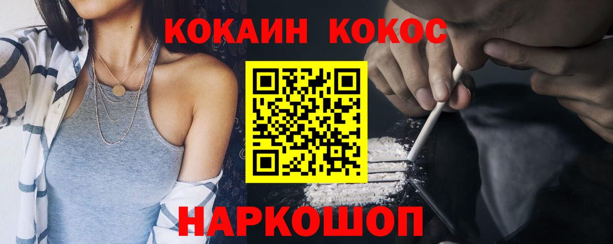 COCAIN Колумбийский Красногорск