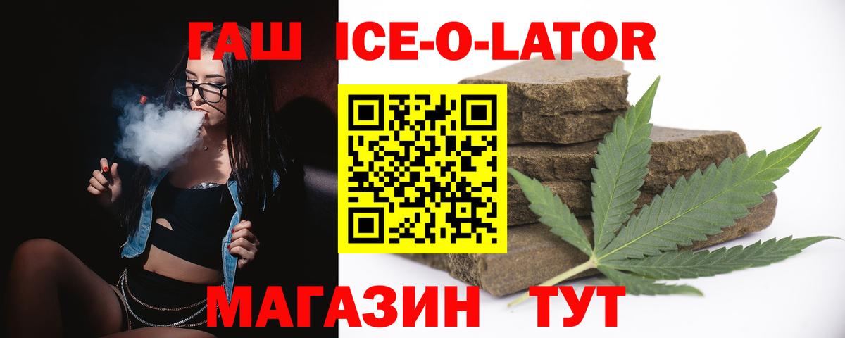 ГАШИШ гашик Красногорск