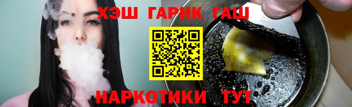 ГАШИШ хэш  ГАШ индика сатива  Красногорск  Вход с VPN 