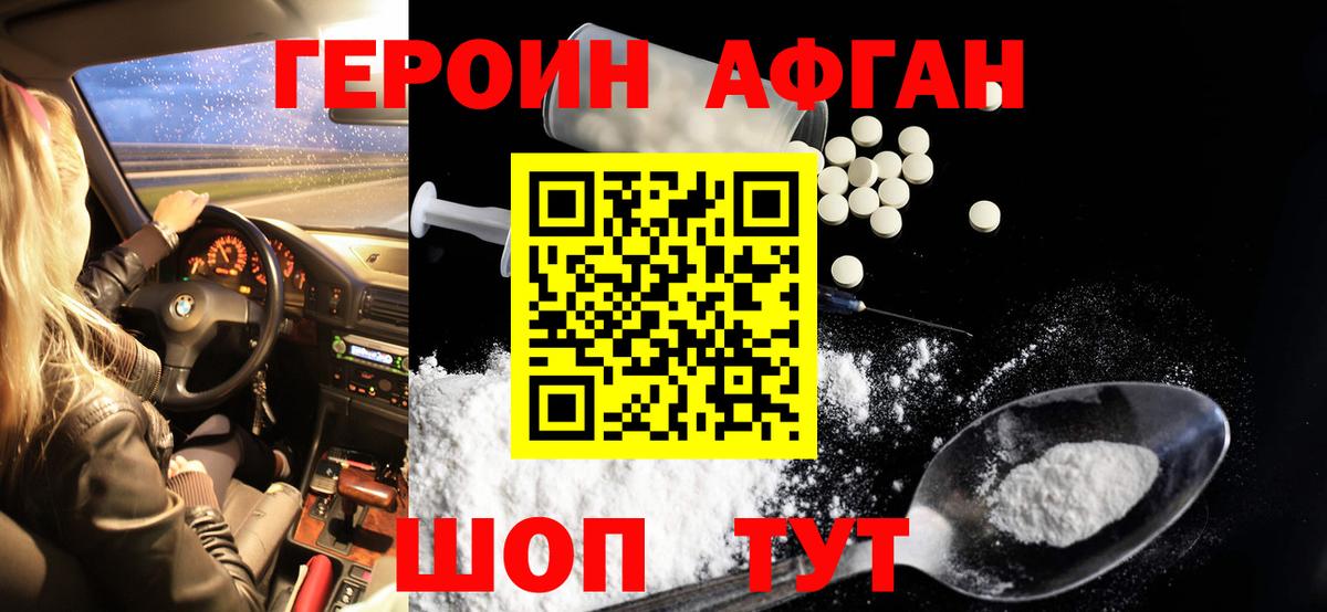 Каннабис  ГАШИШ  Вход с VPN  Красногорск  NBOMe  Метадон  Меф кристаллы  COCAIN  ГАШ 