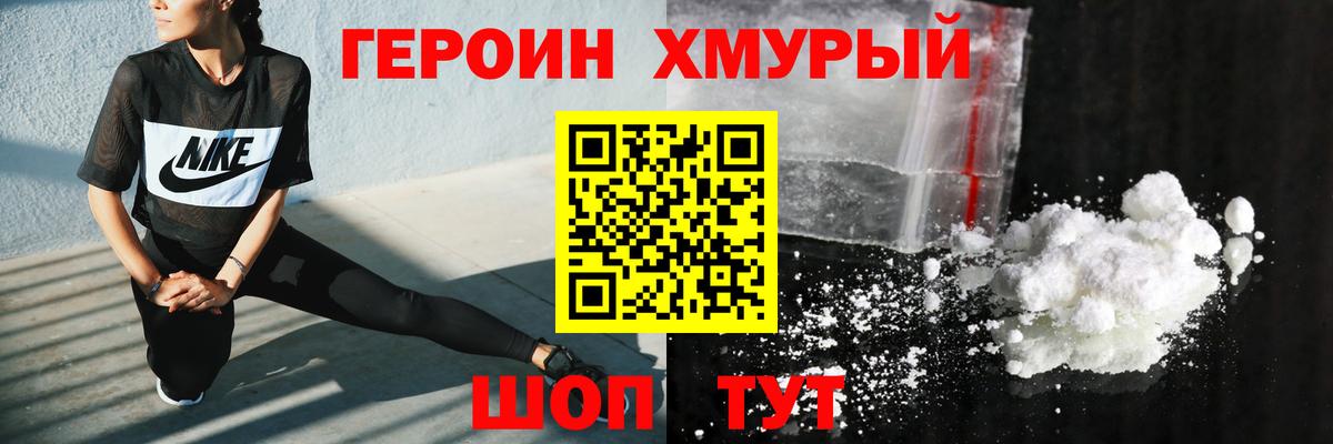 Красногорск  ГЕРОИН  Вход с VPN  ГЕРОИН VHQ 