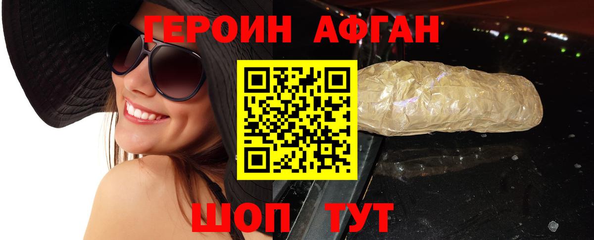Героин гречка Красногорск