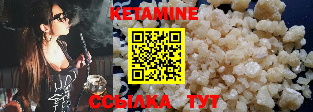 Кетамин ketamine  Вход с VPN  КЕТАМИН VHQ  Красногорск 