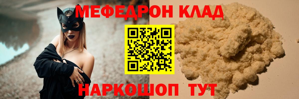 Меф  Красногорск
