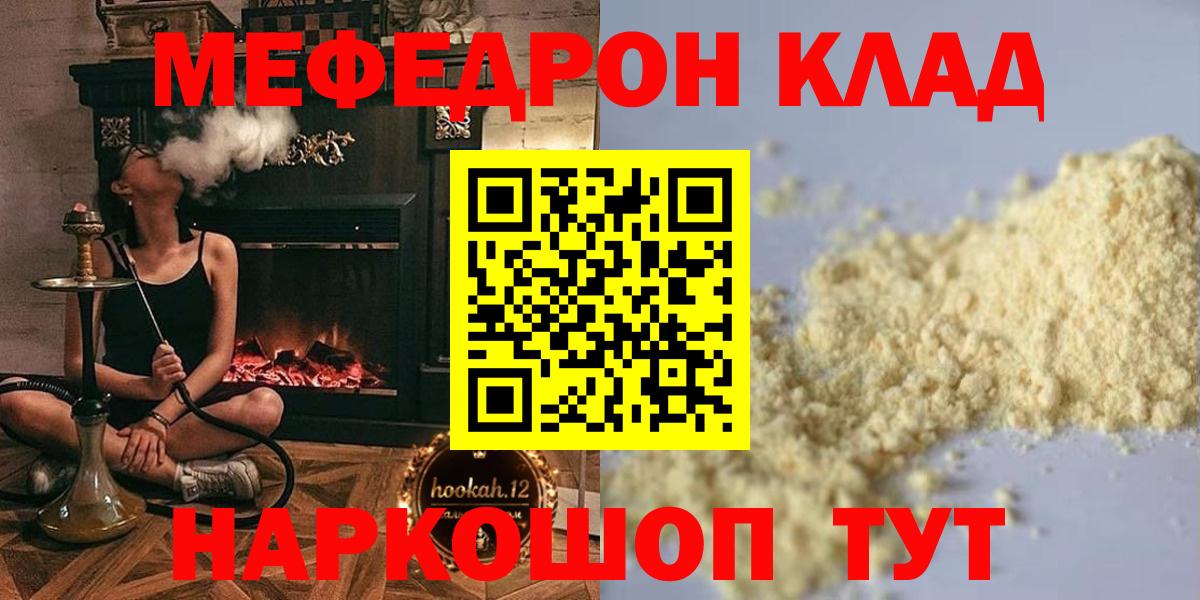 Мефедрон  цены   Вход с VPN  Мефедрон  Красногорск  МЯУ-МЯУ мяу мяу  Мефедрон mephedrone 