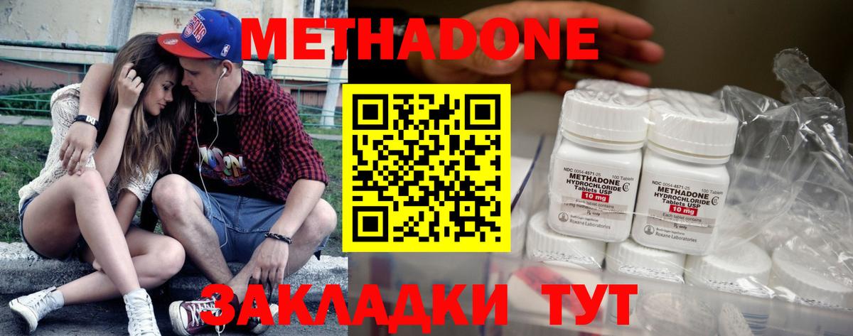 Метадон мёд  МЕТАДОН белоснежный  Вход с VPN  Красногорск 
