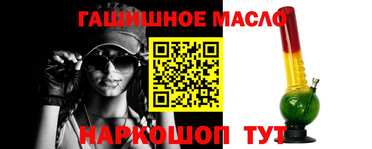 ТГК гашишное масло  закладки  Красногорск  Вход с VPN 
